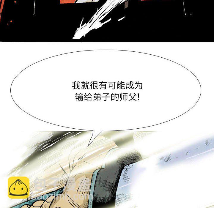 《剑契》58 第38页