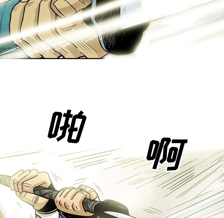 《剑契》58 第39页