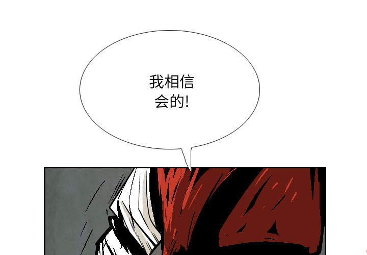 《剑契》58 第3页