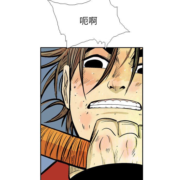 《剑契》58 第41页