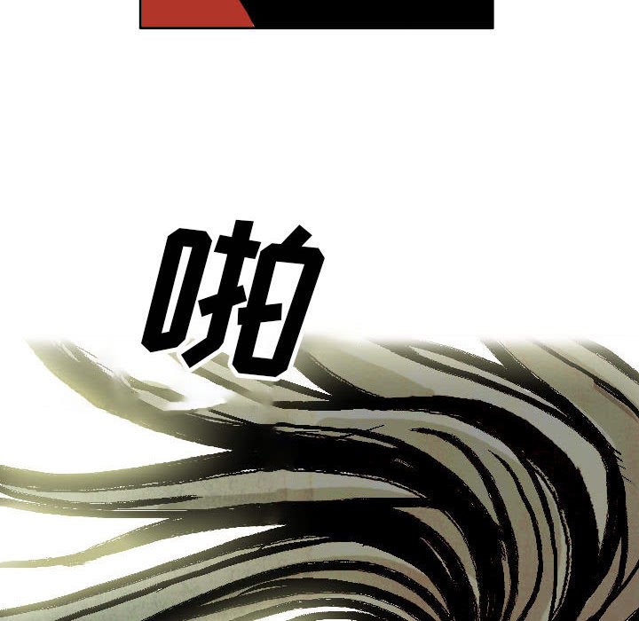 《剑契》58 第42页