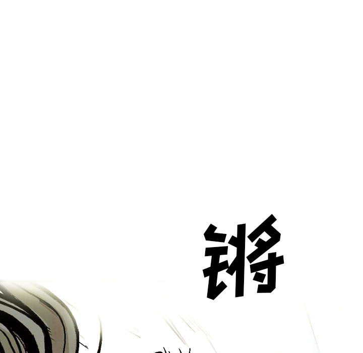 《剑契》58 第45页