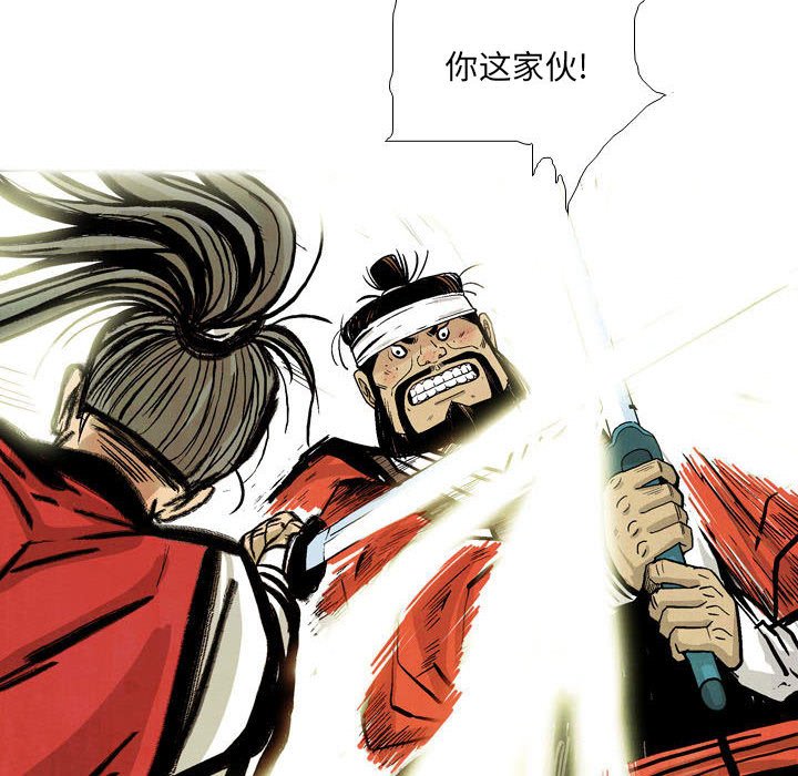 《剑契》58 第48页