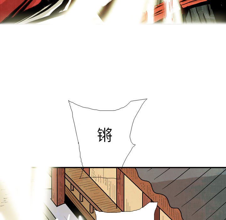 《剑契》58 第49页
