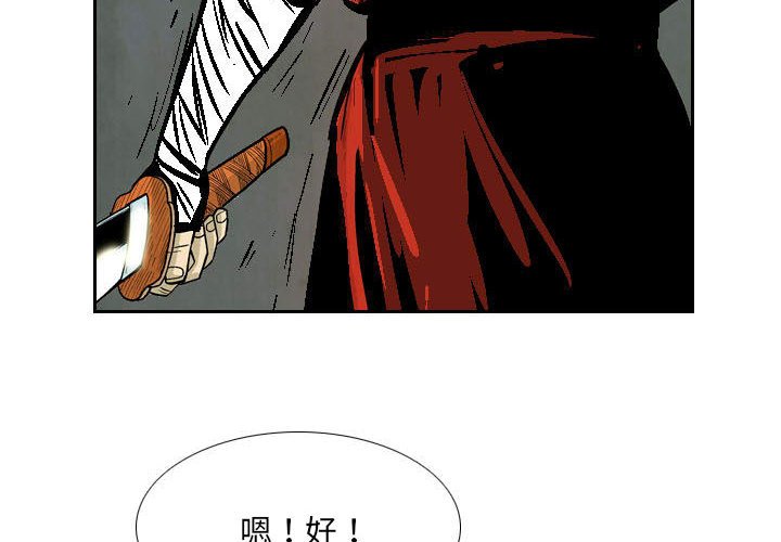 《剑契》58 第4页
