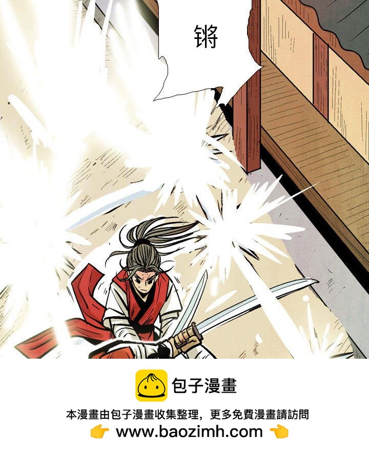 《剑契》58 第50页