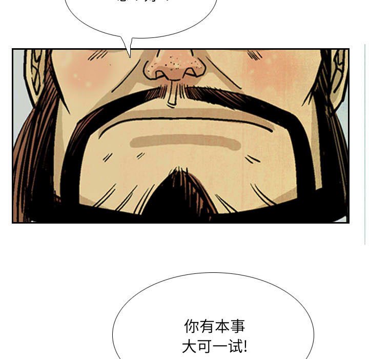 《剑契》58 第5页