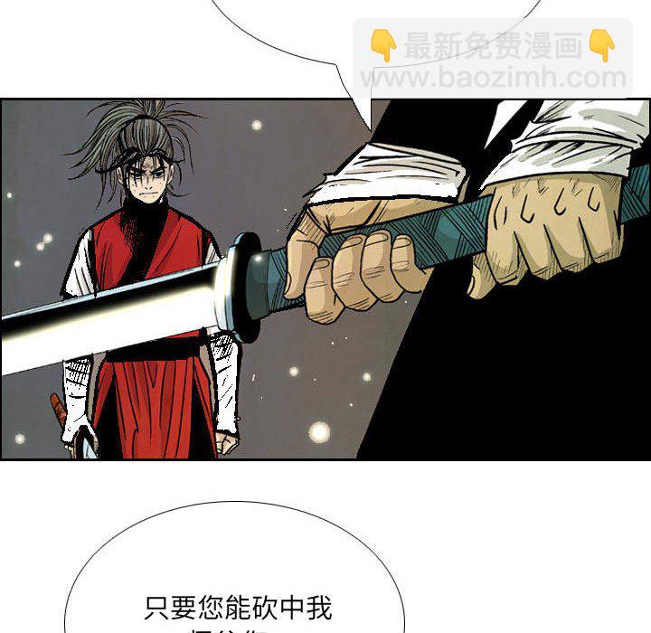 《剑契》58 第6页