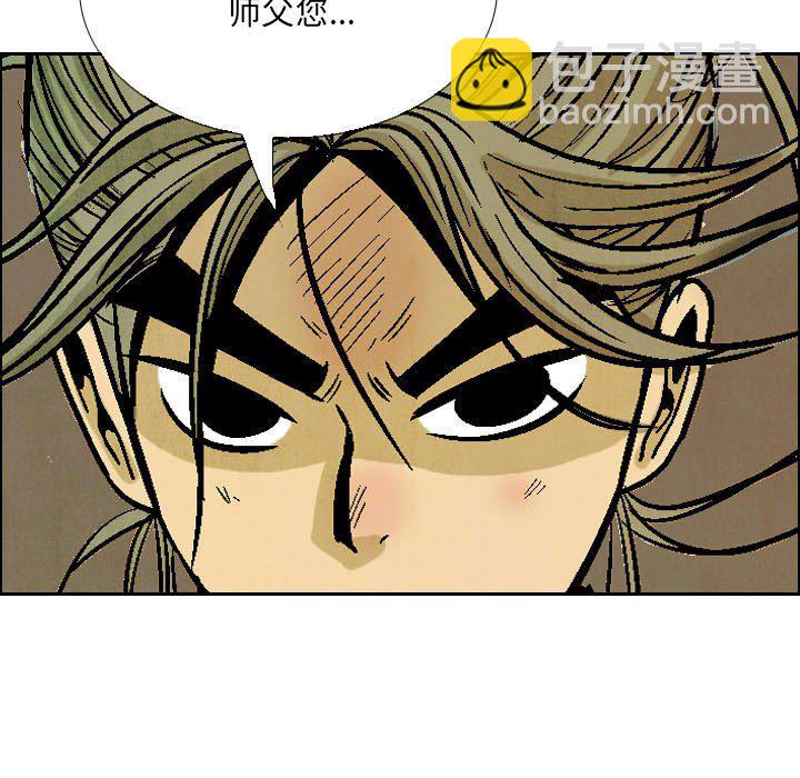 《剑契》58 第7页