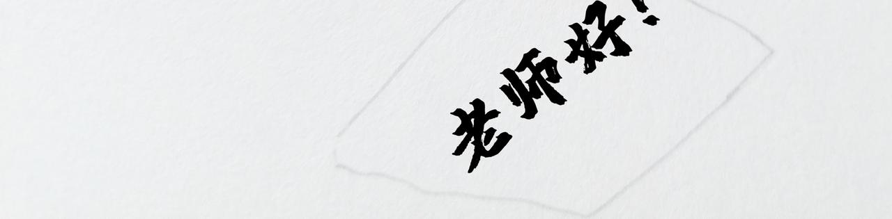 《喜欢你的理由》冷死你的理由（二） 第14页