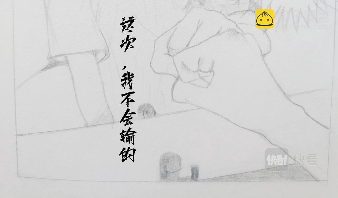 《喜欢你的理由》冷死你的理由（二） 第24页
