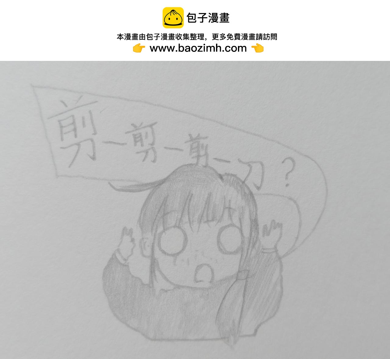 《喜欢你的理由》冷死你的理由（二） 第2页