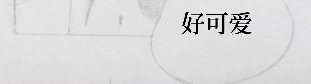 《喜欢你的理由》冷死你的理由（二） 第32页