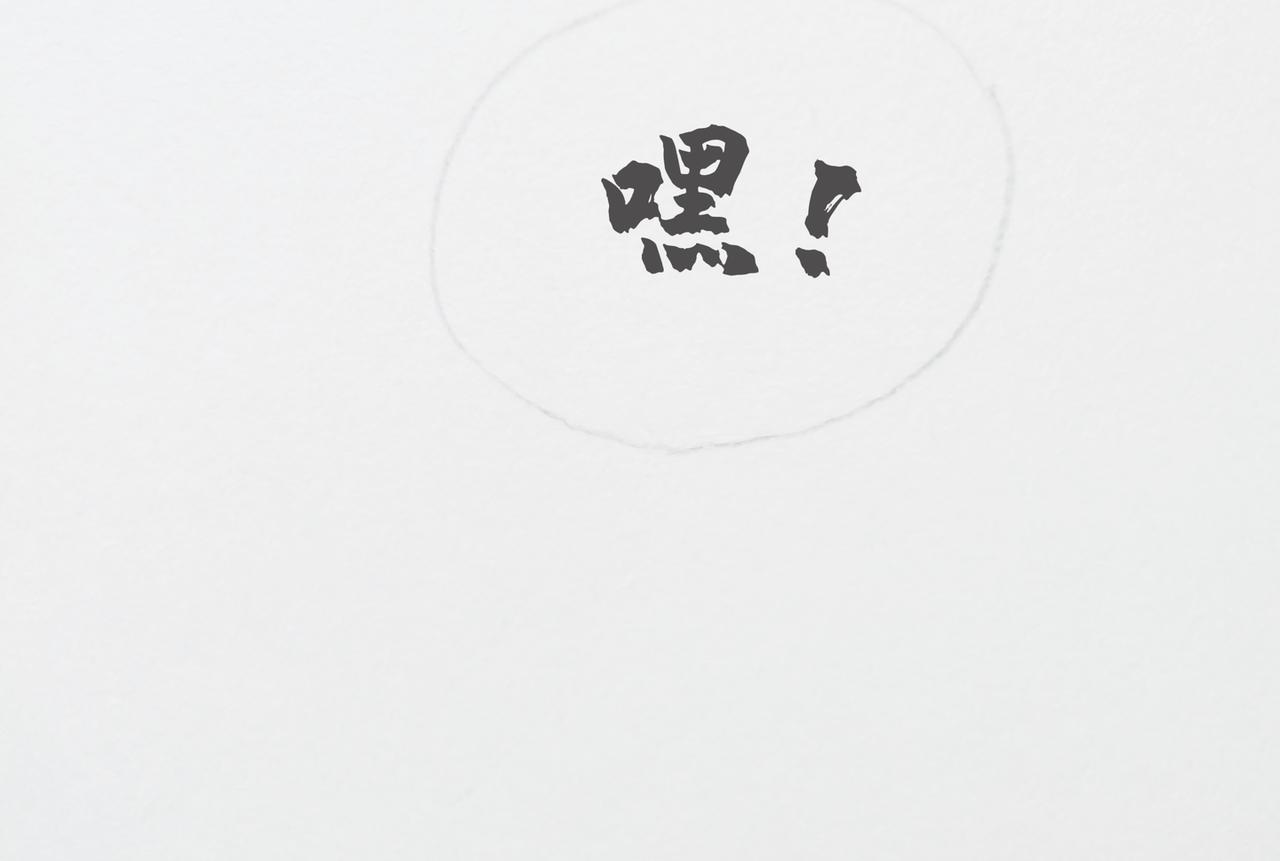 《喜欢你的理由》冷死你的理由（二） 第34页