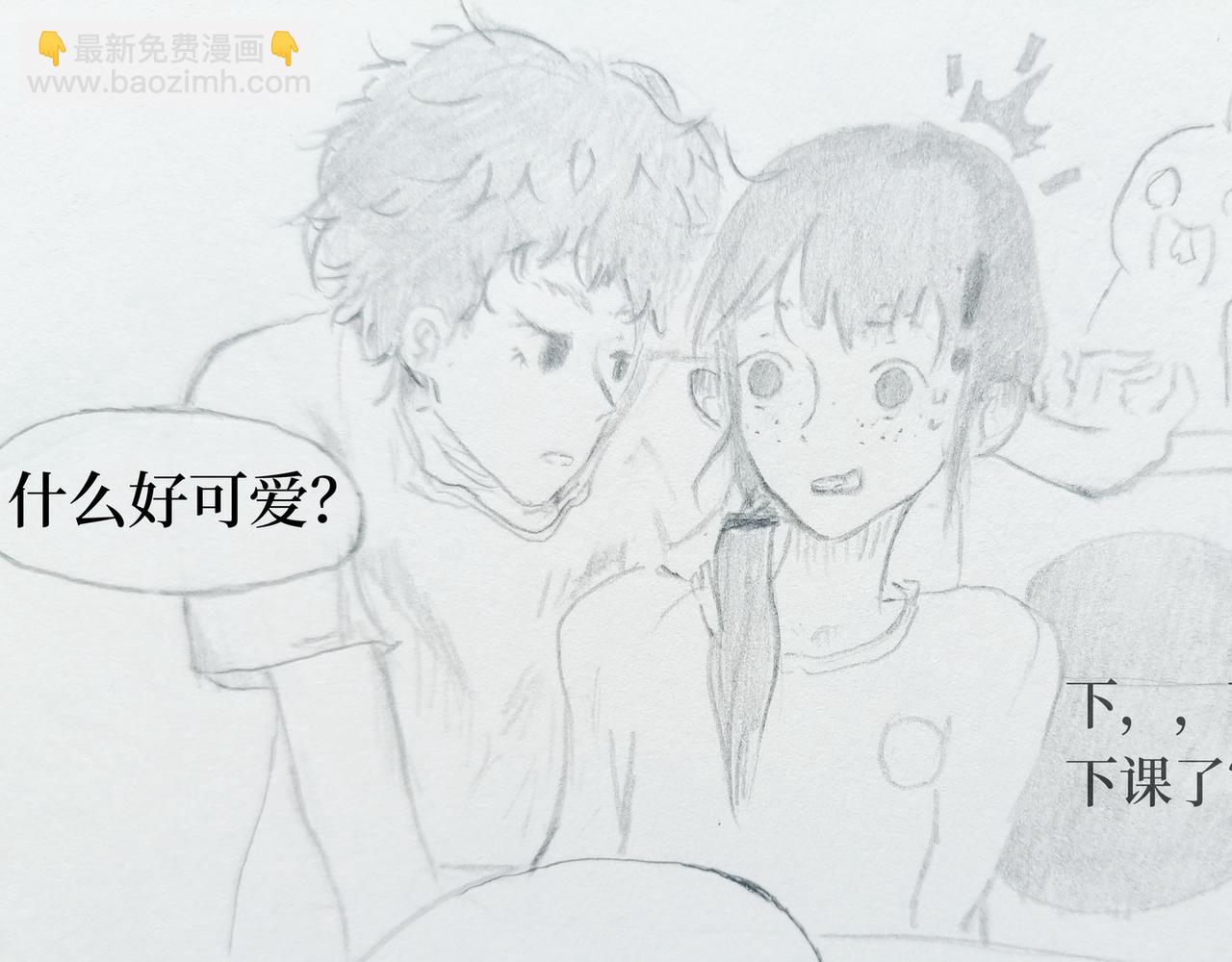《喜欢你的理由》冷死你的理由（二） 第35页