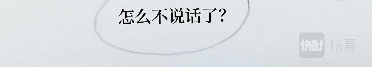 《喜欢你的理由》冷死你的理由（二） 第36页