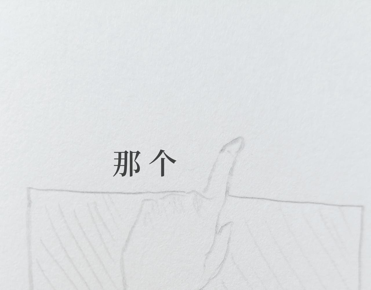 《喜欢你的理由》冷死你的理由（二） 第37页