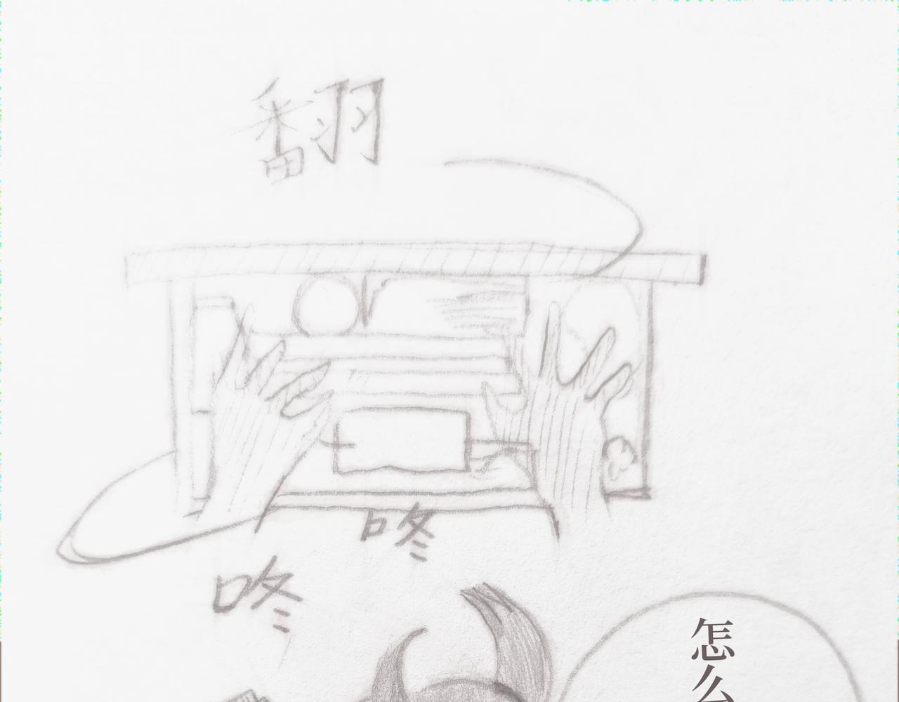 《喜欢你的理由》冷死你的理由（二） 第3页