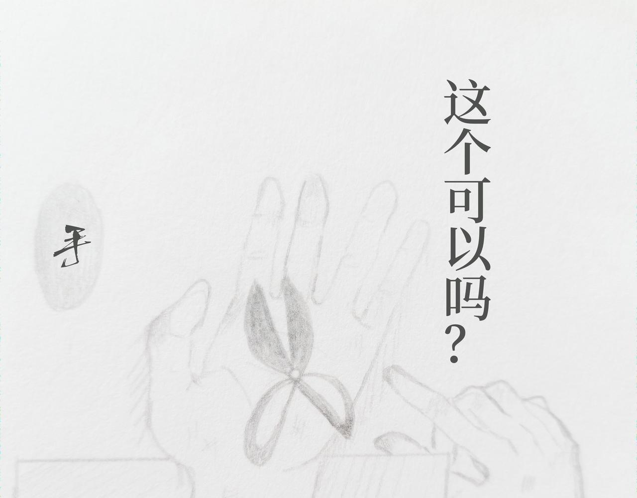 《喜欢你的理由》冷死你的理由（二） 第5页