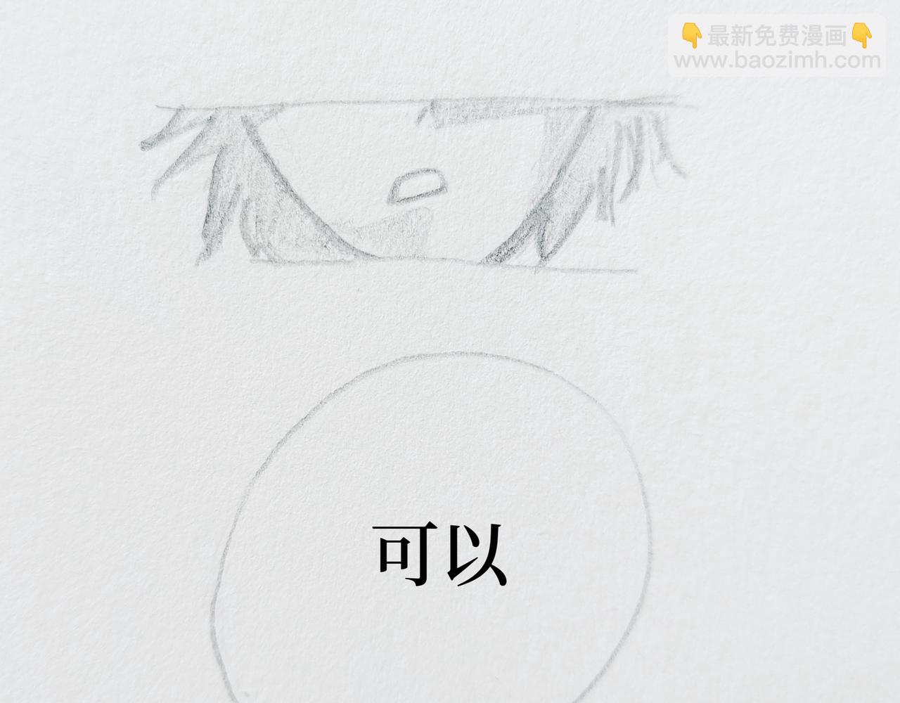 《喜欢你的理由》冷死你的理由（二） 第9页