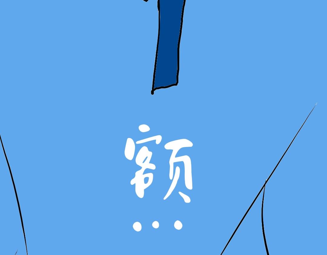 《喜欢你的理由》告白 第11页
