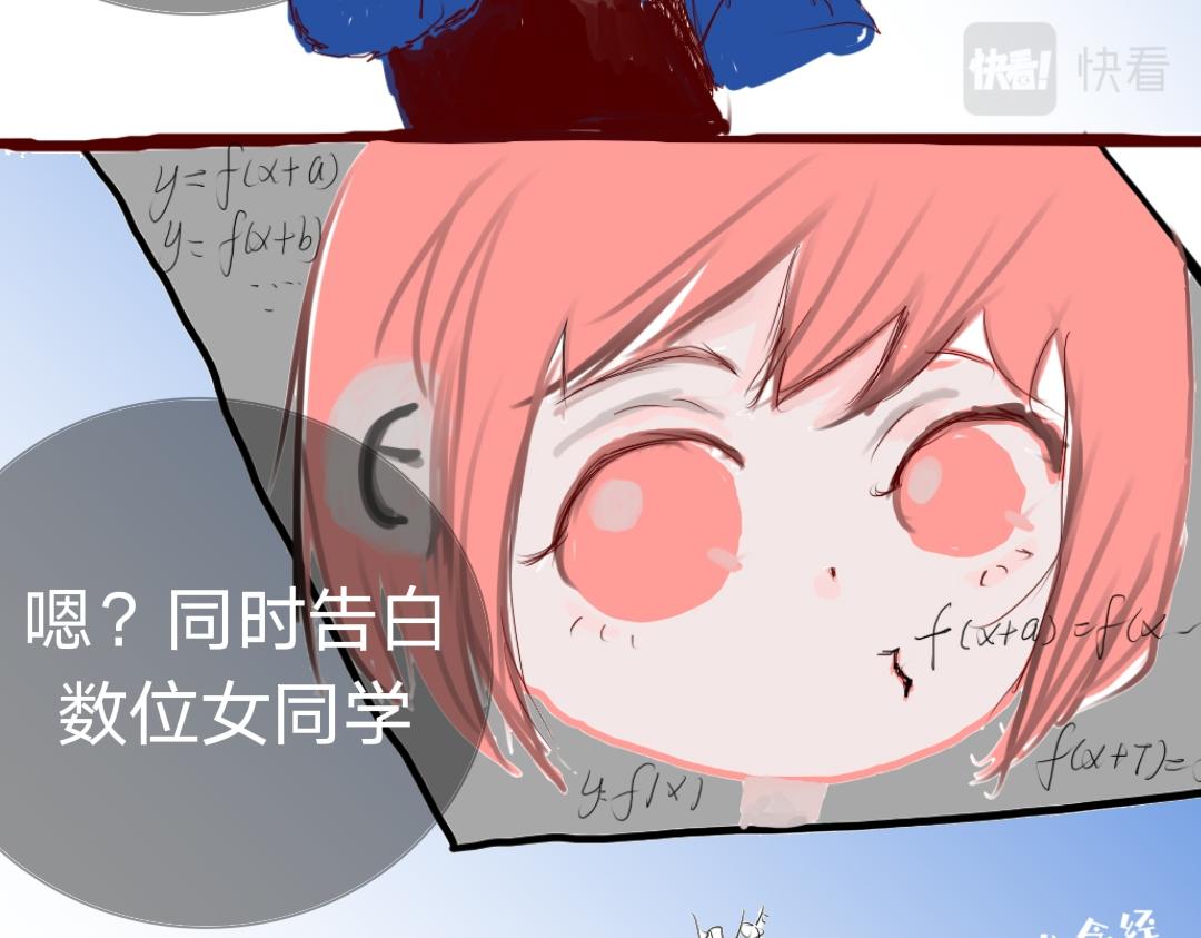 《喜欢你的理由》告白 第23页