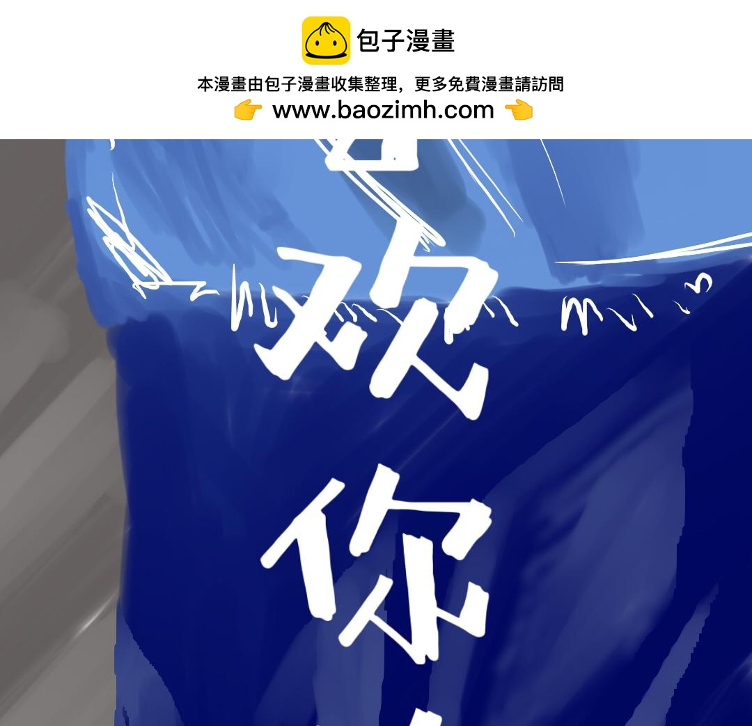 《喜欢你的理由》告白 第2页