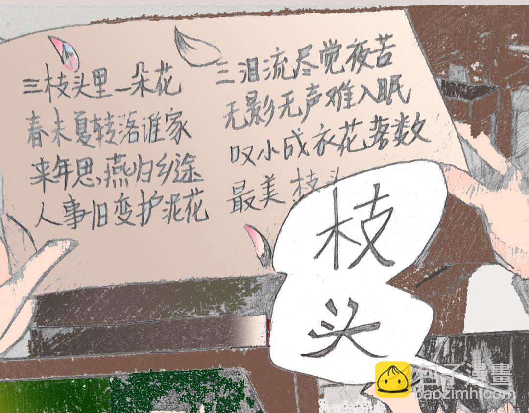 《喜欢你的理由》告白 第36页