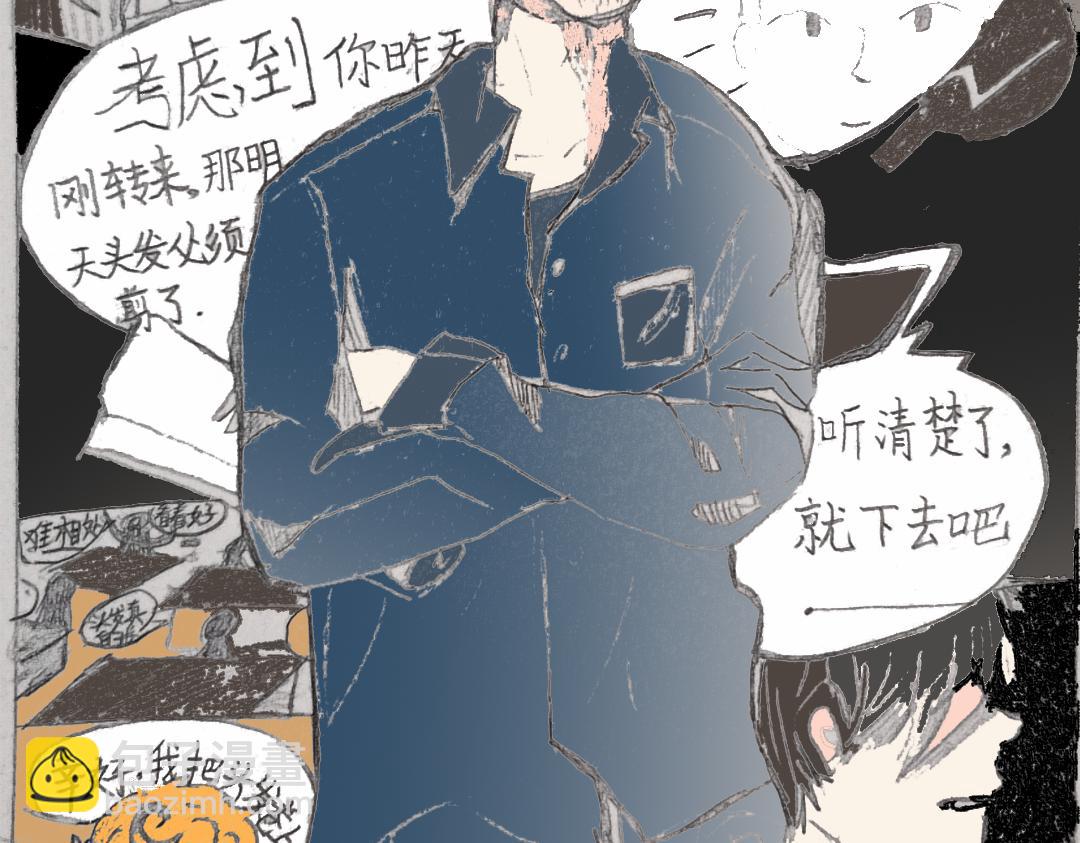 《喜欢你的理由》告白 第40页