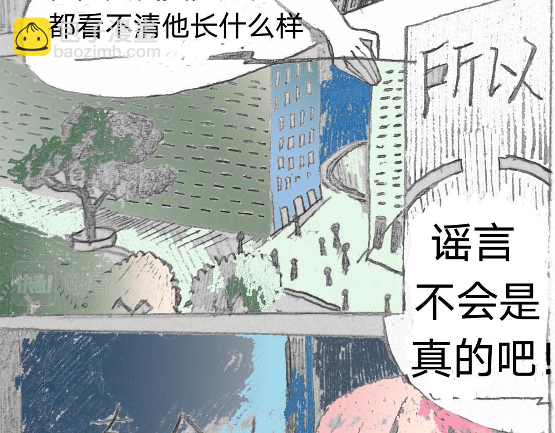 《喜欢你的理由》告白 第43页