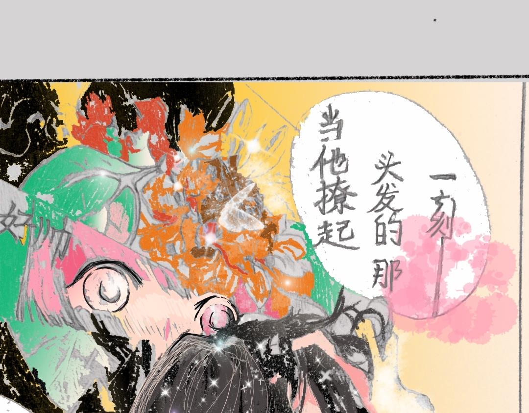《喜欢你的理由》告白 第48页