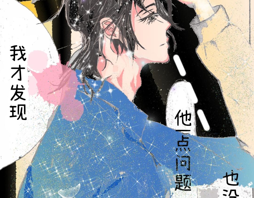 《喜欢你的理由》告白 第49页