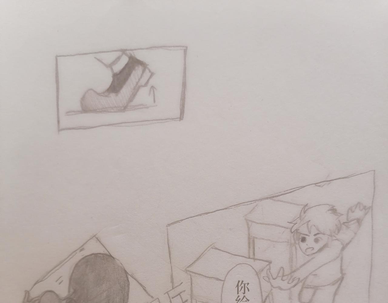 《喜欢你的理由》冷死你的理由（一） 第18页