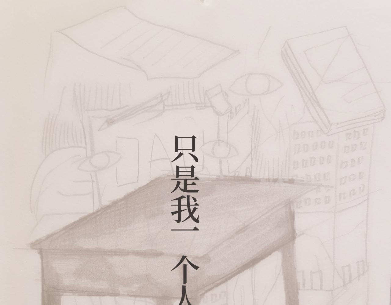 《喜欢你的理由》冷死你的理由（一） 第23页