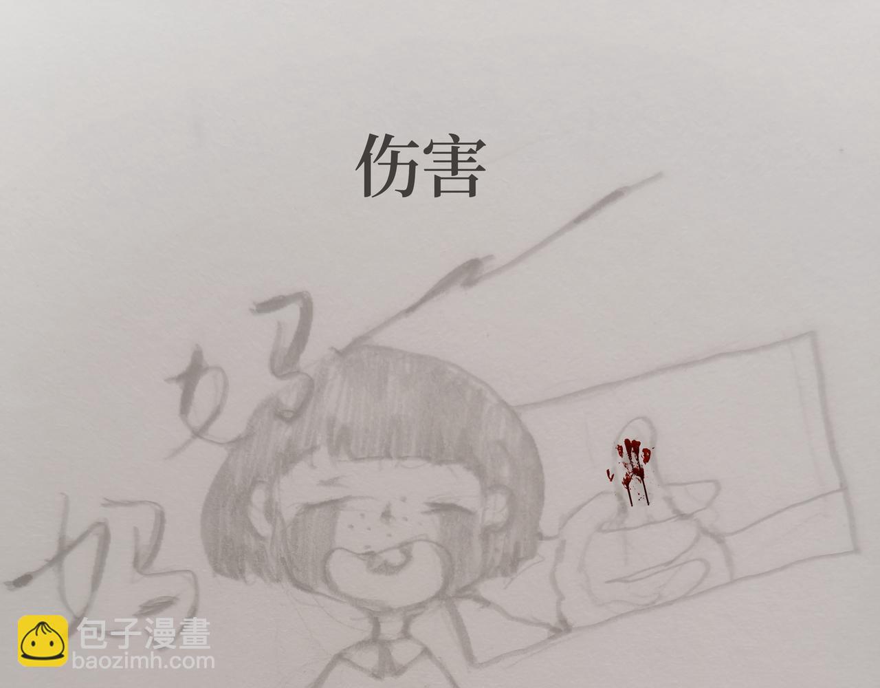 《喜欢你的理由》冷死你的理由（一） 第26页