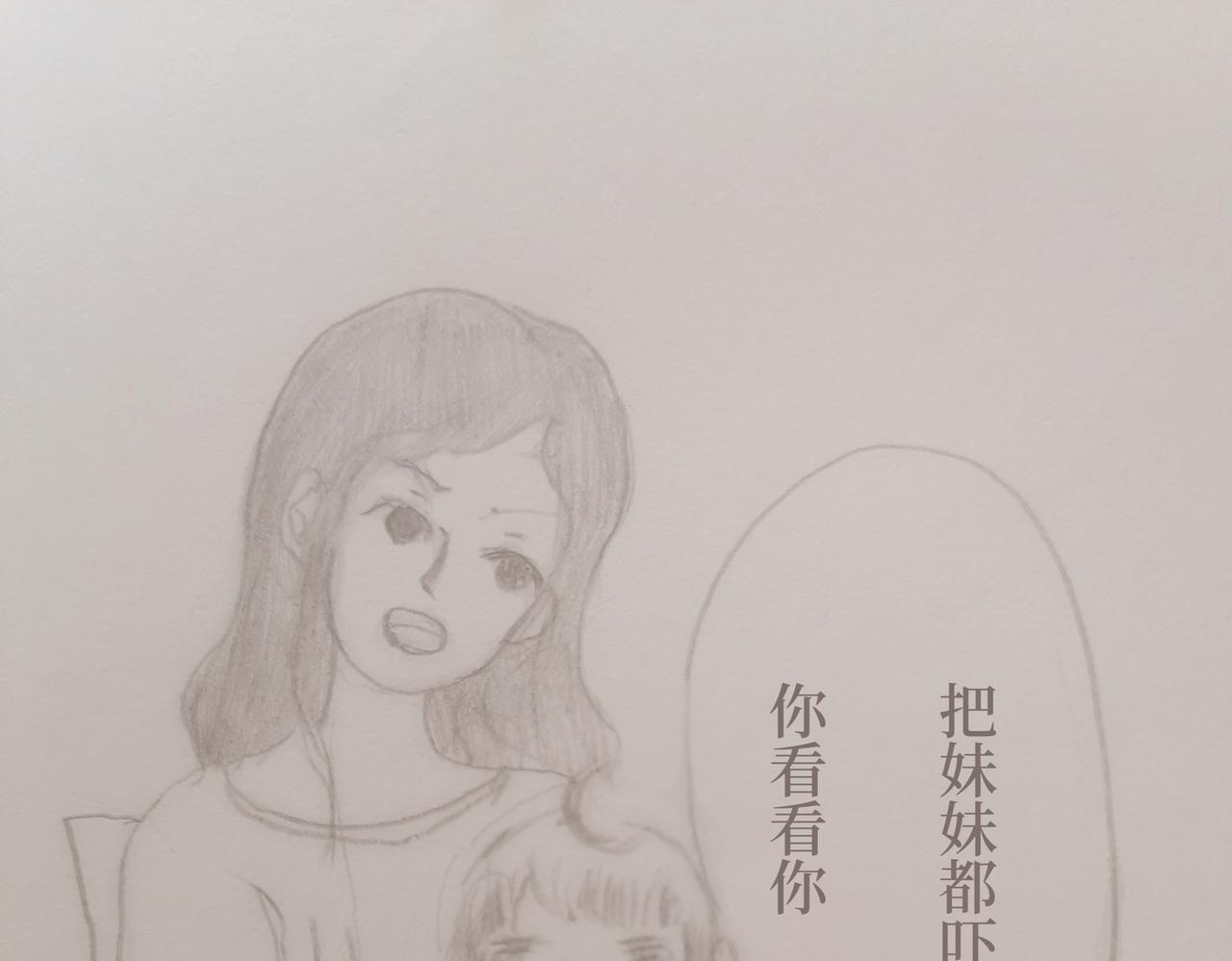 《喜欢你的理由》冷死你的理由（一） 第28页