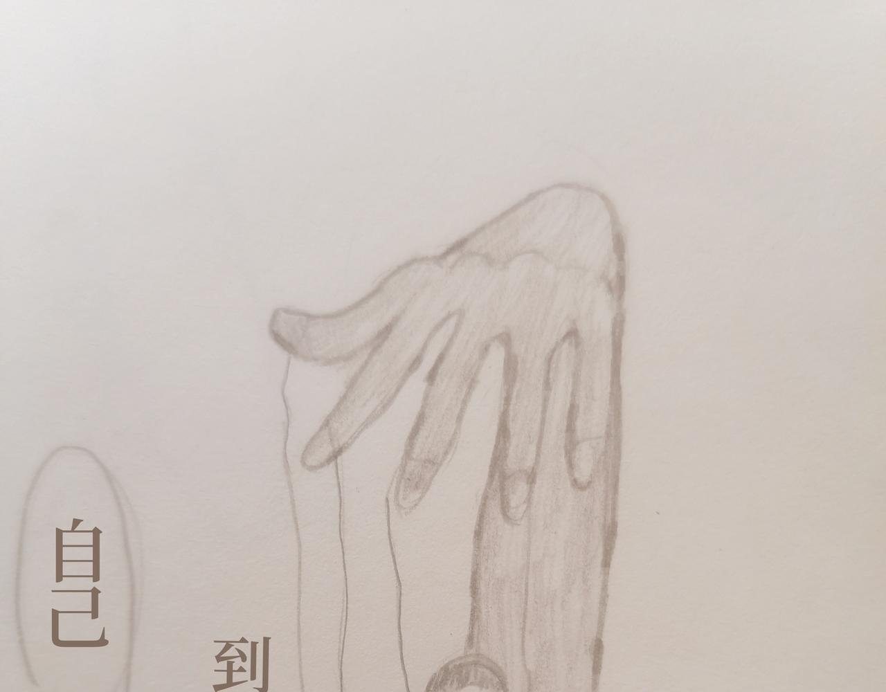 《喜欢你的理由》冷死你的理由（一） 第35页