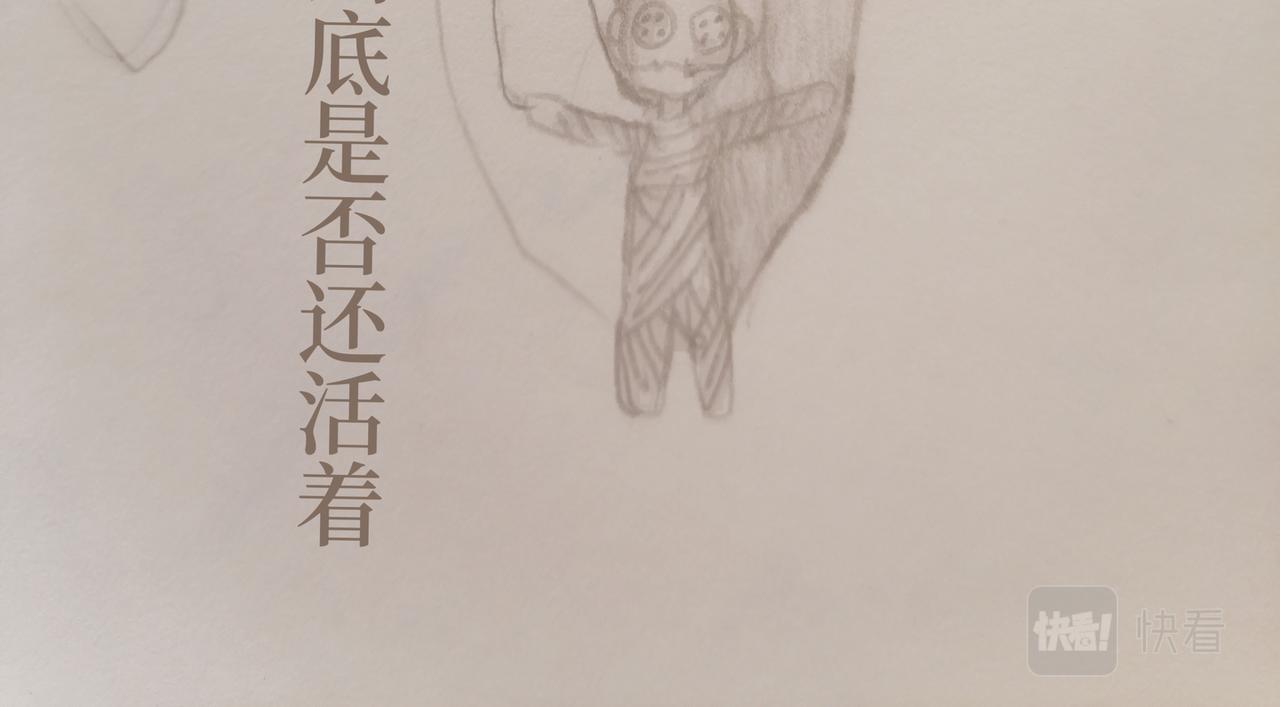 《喜欢你的理由》冷死你的理由（一） 第36页