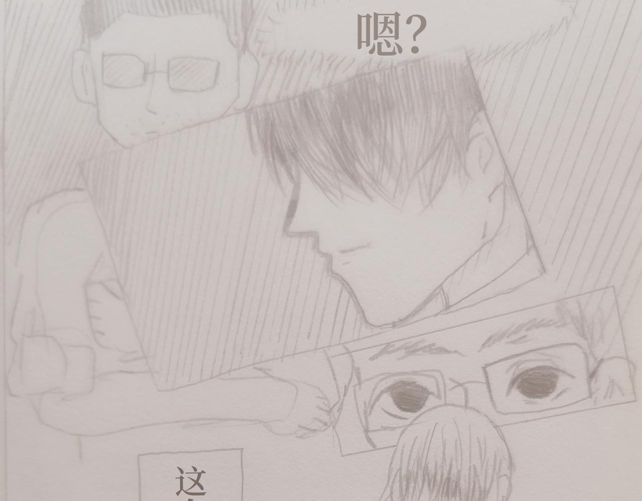 《喜欢你的理由》冷死你的理由（一） 第41页