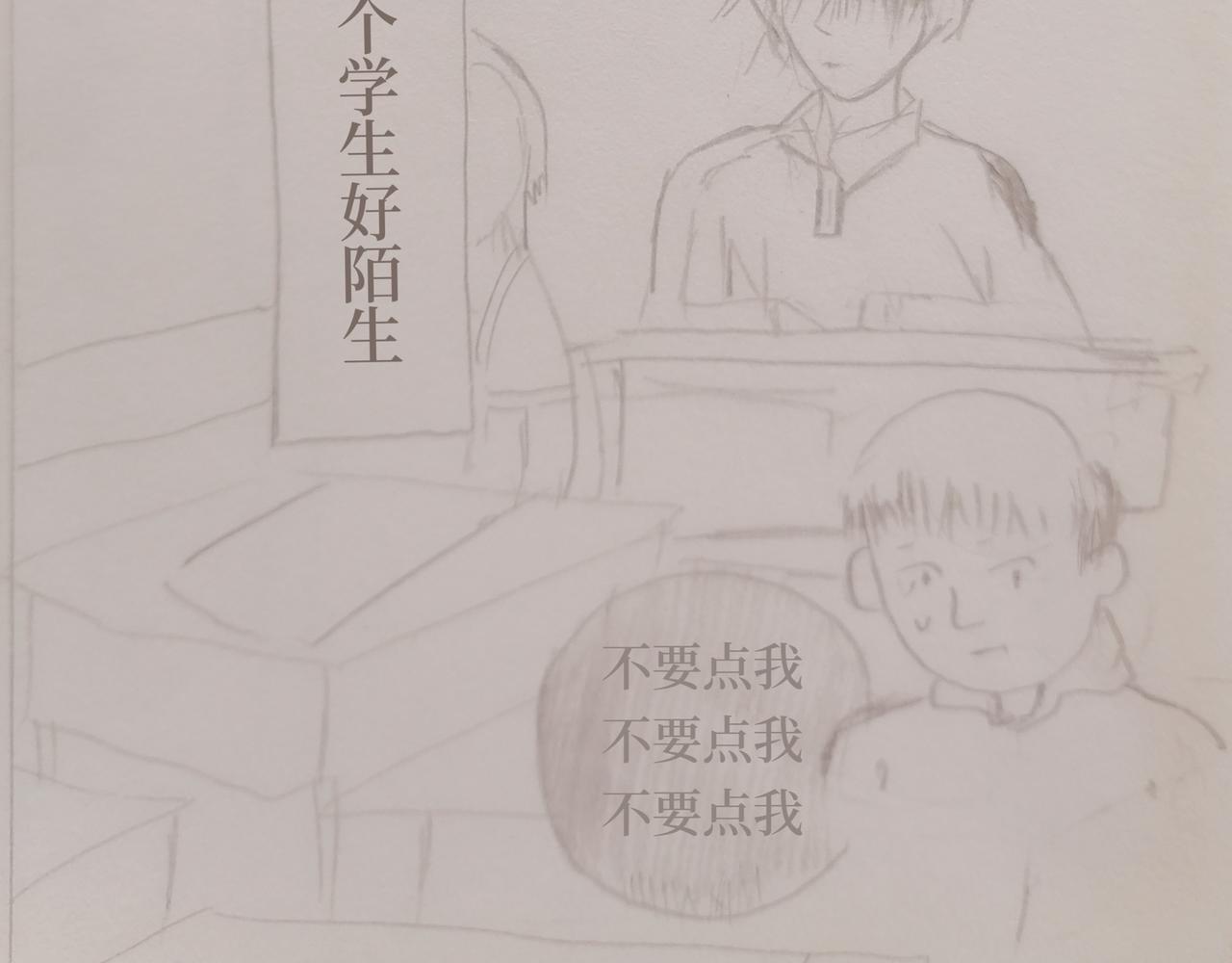 《喜欢你的理由》冷死你的理由（一） 第42页