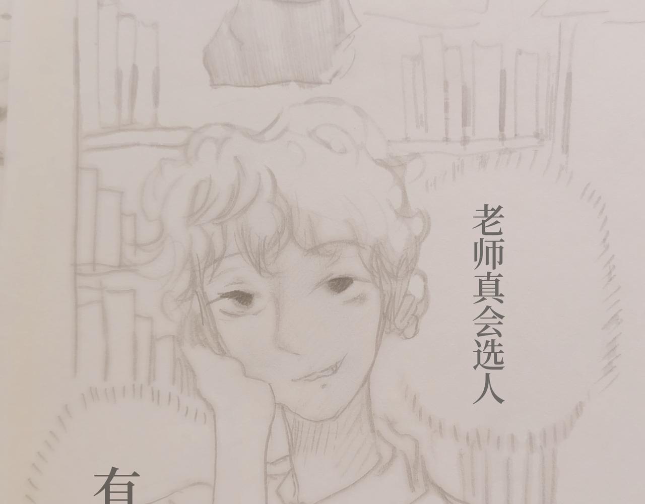 《喜欢你的理由》冷死你的理由（一） 第46页