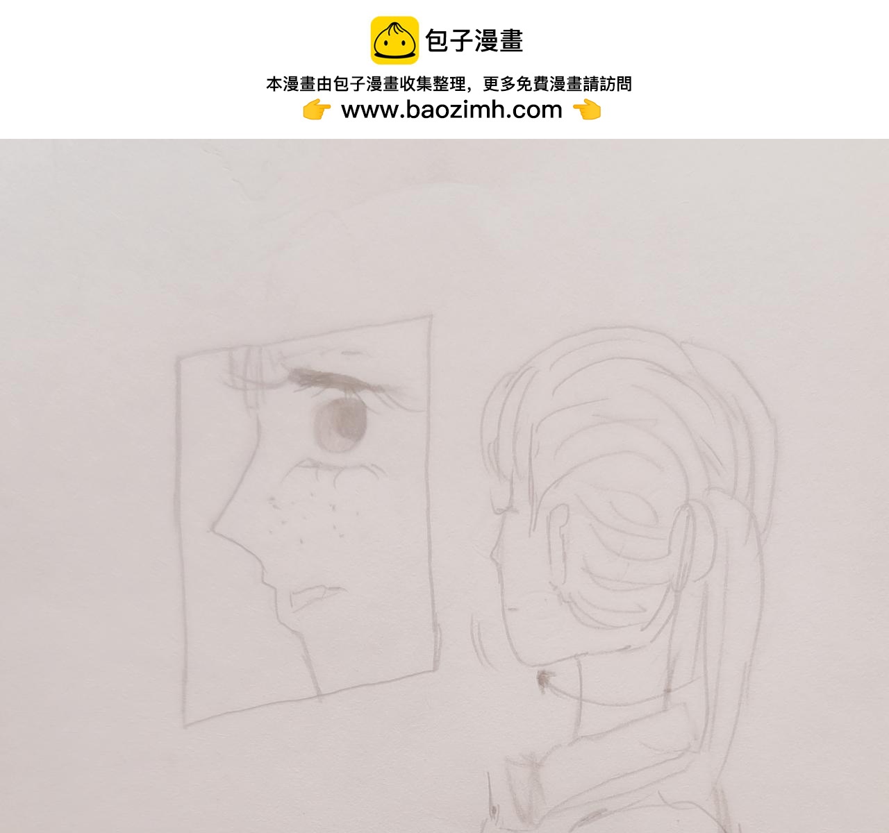 《喜欢你的理由》冷死你的理由（一） 第50页