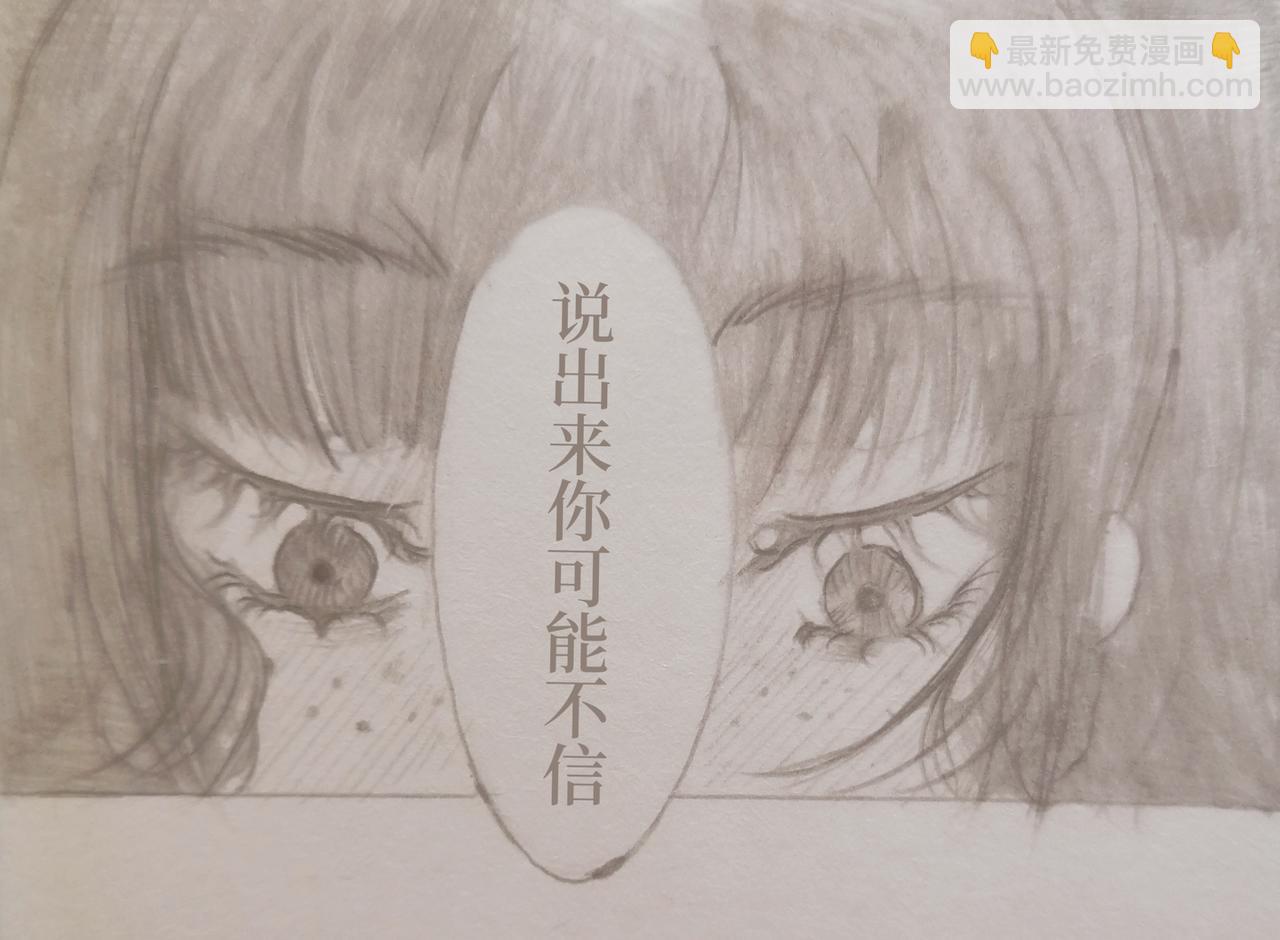 《喜欢你的理由》冷死你的理由（一） 第6页