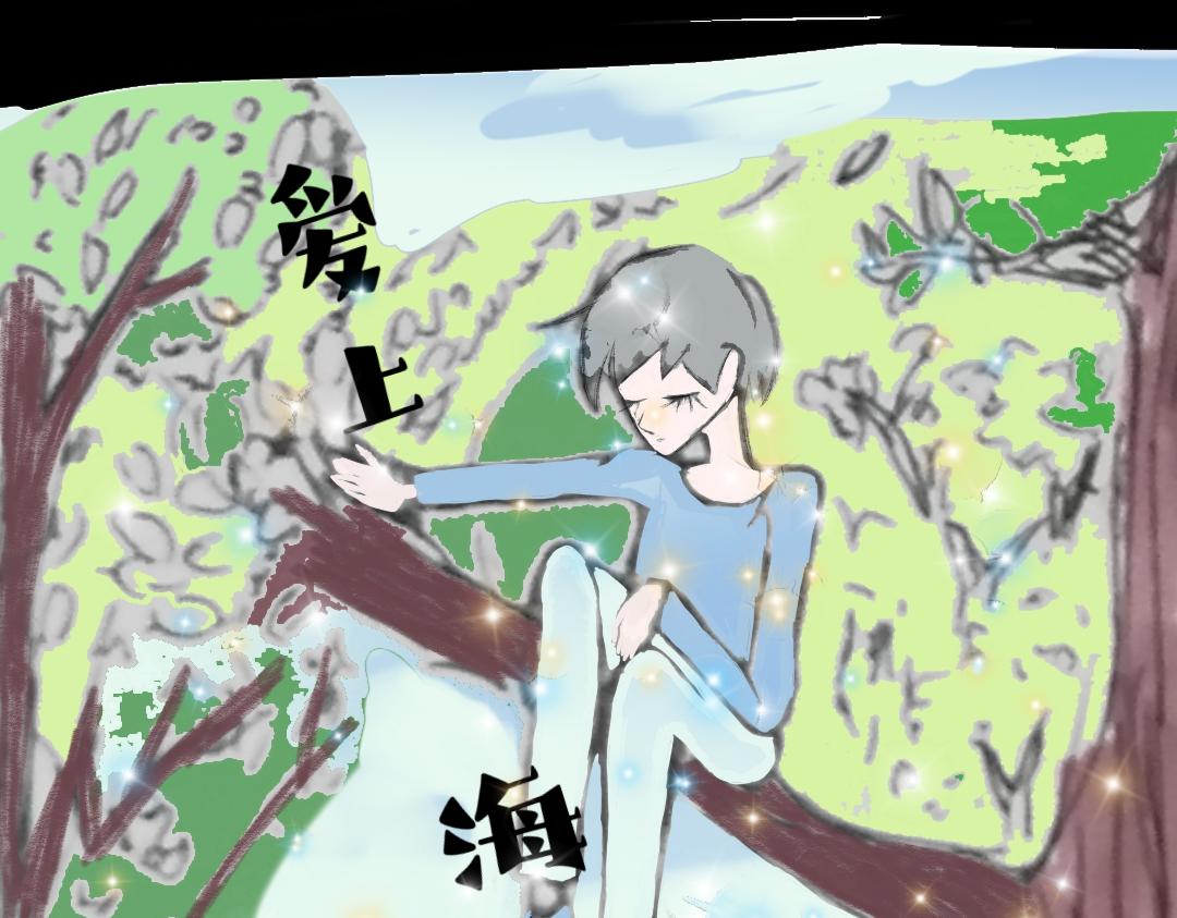 《喜欢你的理由》预告二 第10页