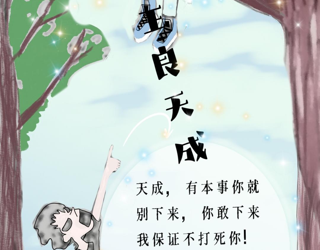 《喜欢你的理由》预告二 第11页