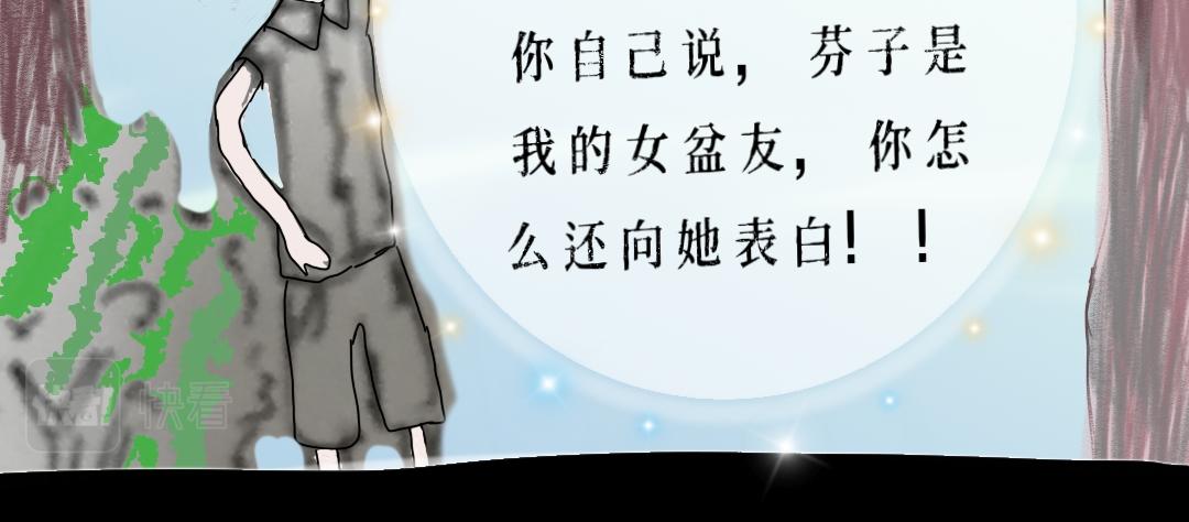 《喜欢你的理由》预告二 第12页