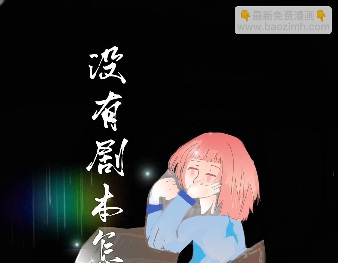 《喜欢你的理由》预告二 第13页