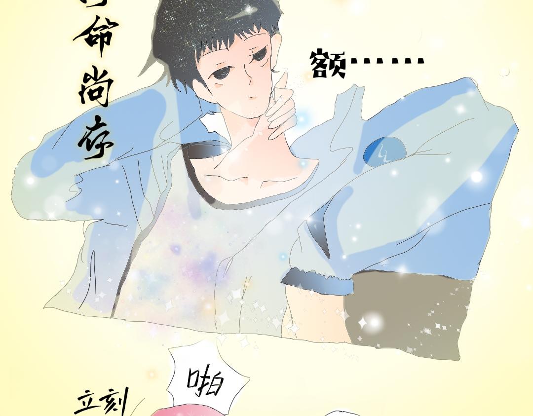 《喜欢你的理由》预告二 第17页