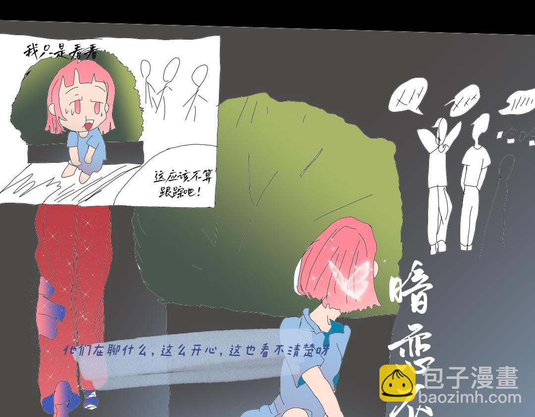 《喜欢你的理由》预告二 第19页