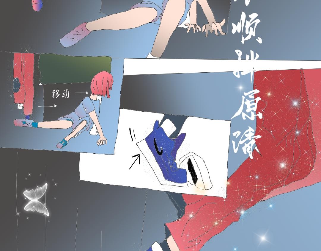 《喜欢你的理由》预告二 第20页